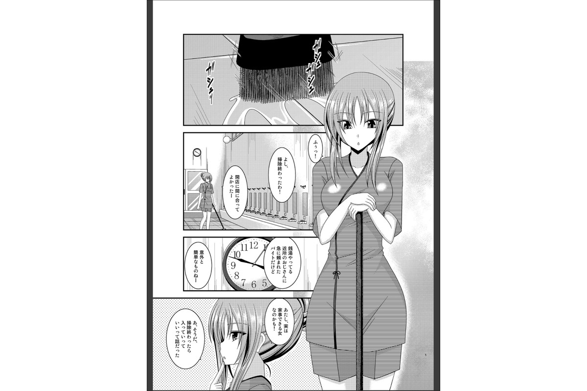 露出少女遊戯淫総集編のサンプル画像4