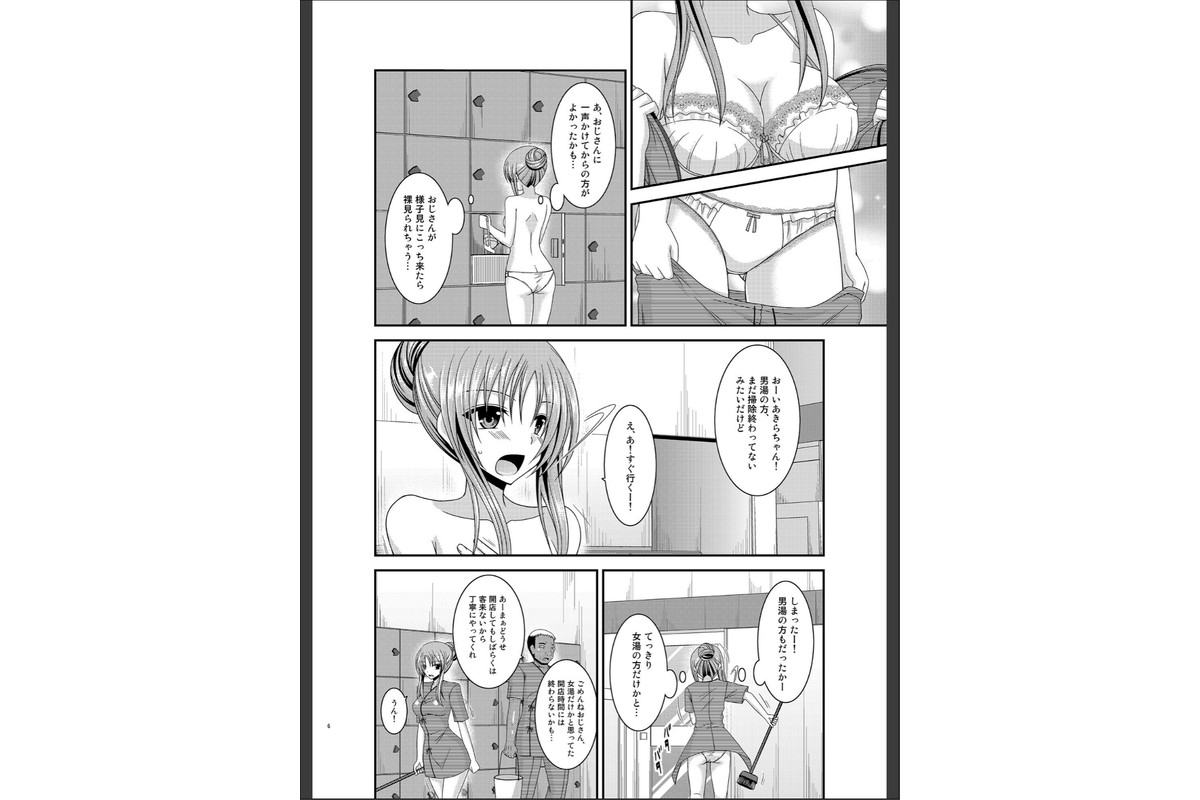 露出少女遊戯淫総集編のサンプル画像5