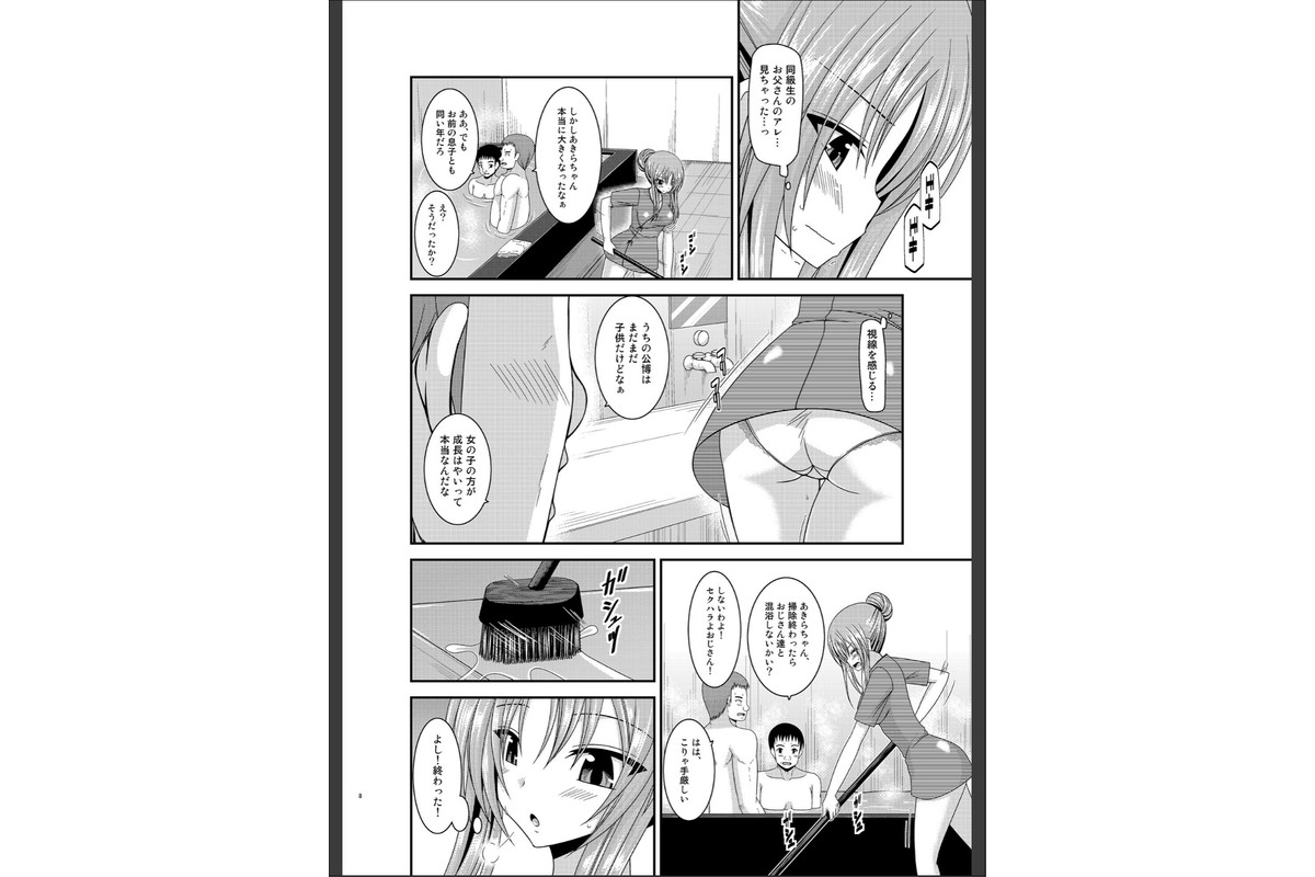 露出少女遊戯淫総集編のサンプル画像7