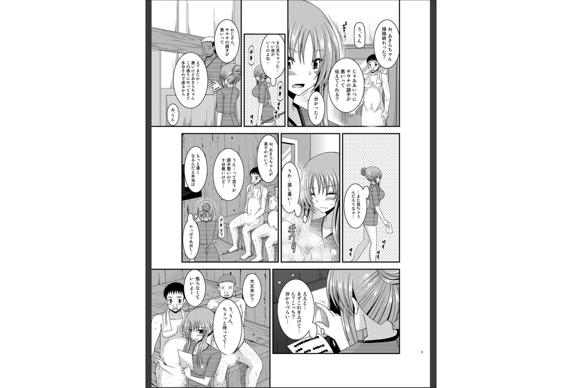 露出少女遊戯淫総集編のサンプル画像8