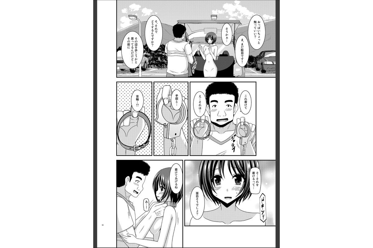 露出少女遊戯乱総集編のサンプル画像9