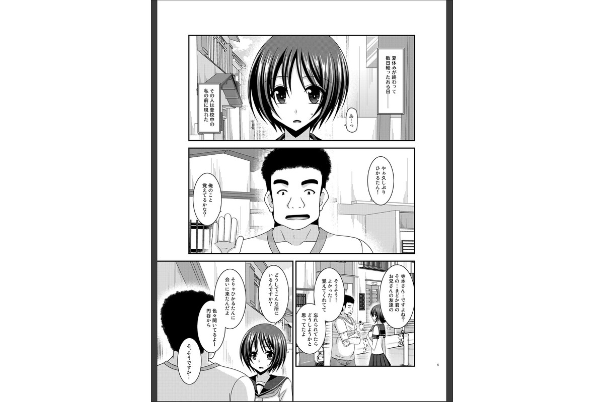 露出少女遊戯乱総集編のサンプル画像4