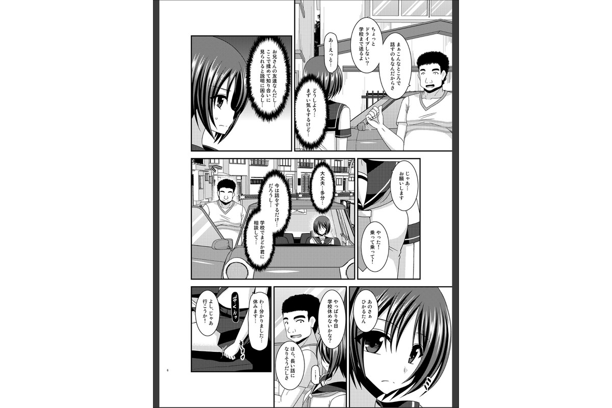 露出少女遊戯乱総集編のサンプル画像5