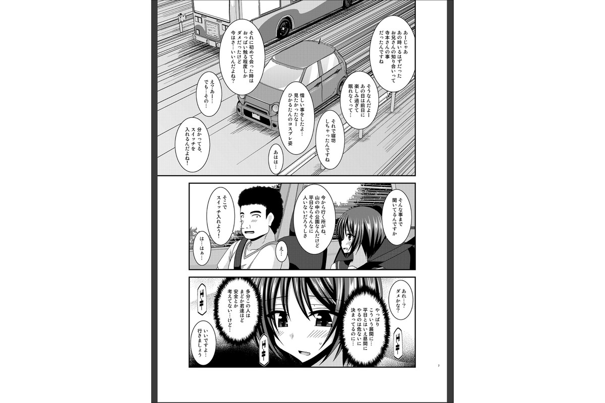 露出少女遊戯乱総集編のサンプル画像6