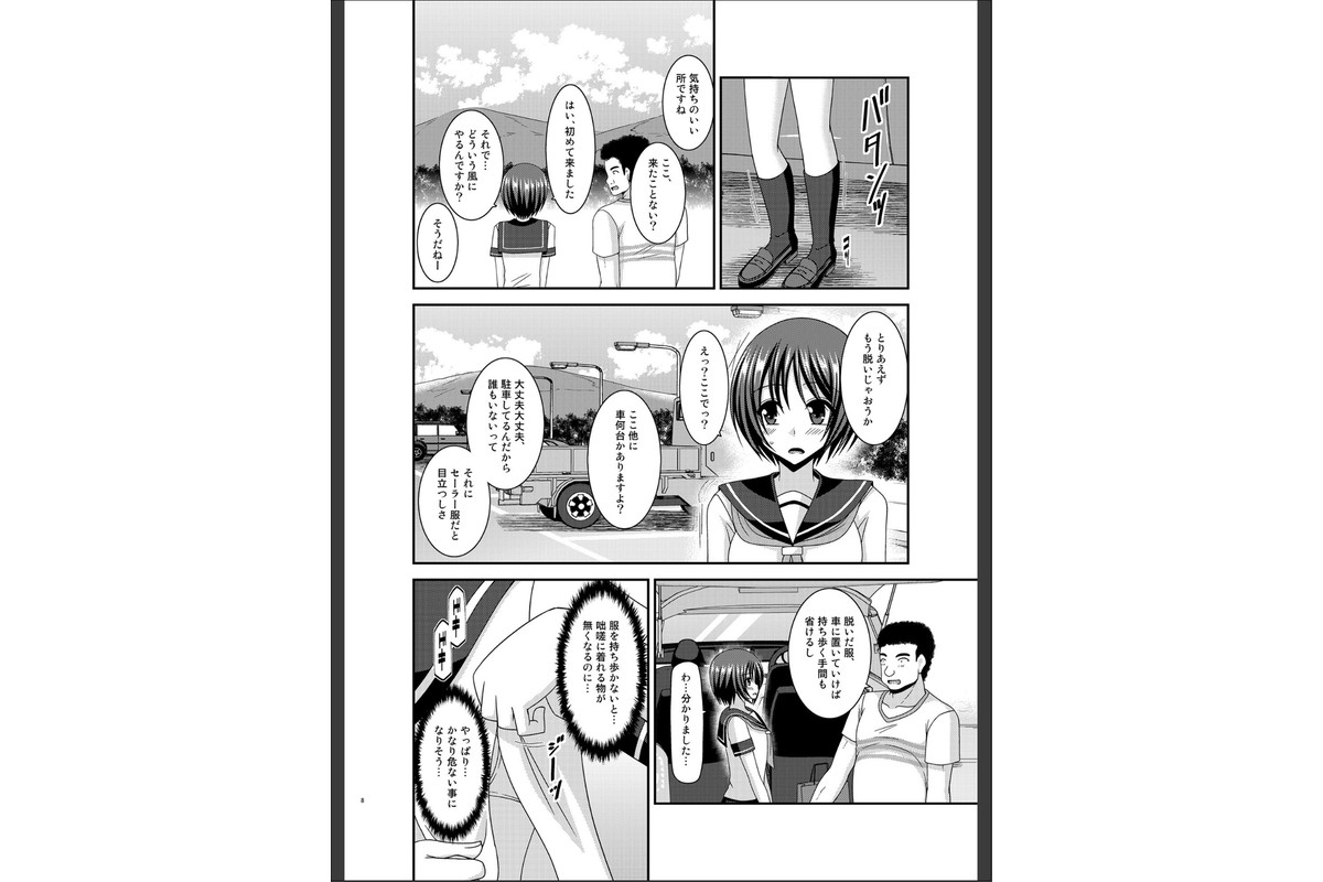 露出少女遊戯乱総集編のサンプル画像7