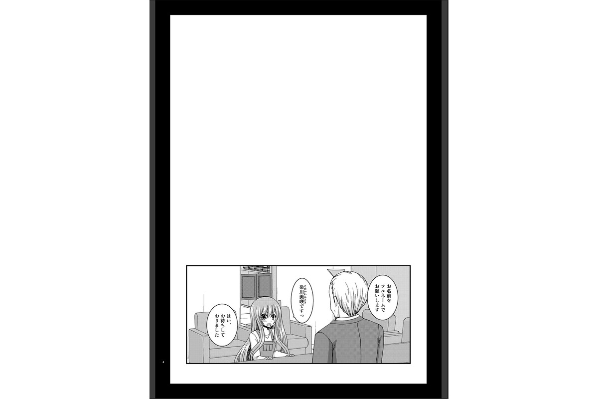 全裸でホテルの部屋から閉め出されちゃった美咲ちゃんのサンプル画像3