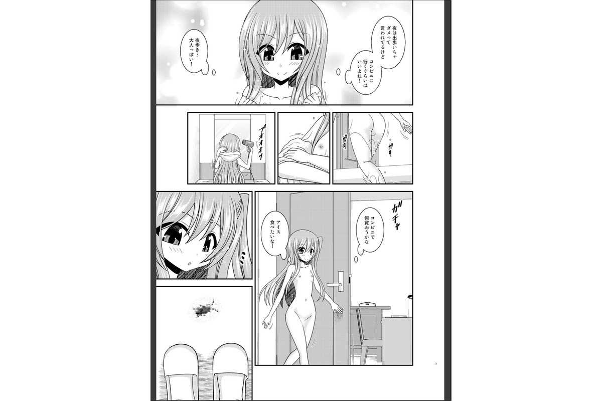 全裸でホテルの部屋から閉め出されちゃった美咲ちゃんのサンプル画像6