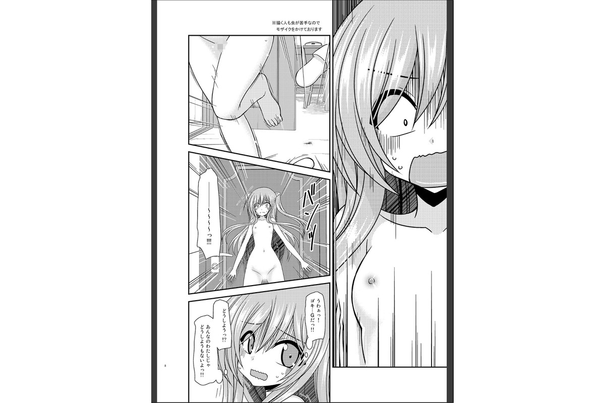 全裸でホテルの部屋から閉め出されちゃった美咲ちゃんのサンプル画像7