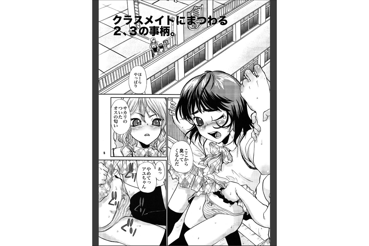 マイクラスメイトのサンプル画像4