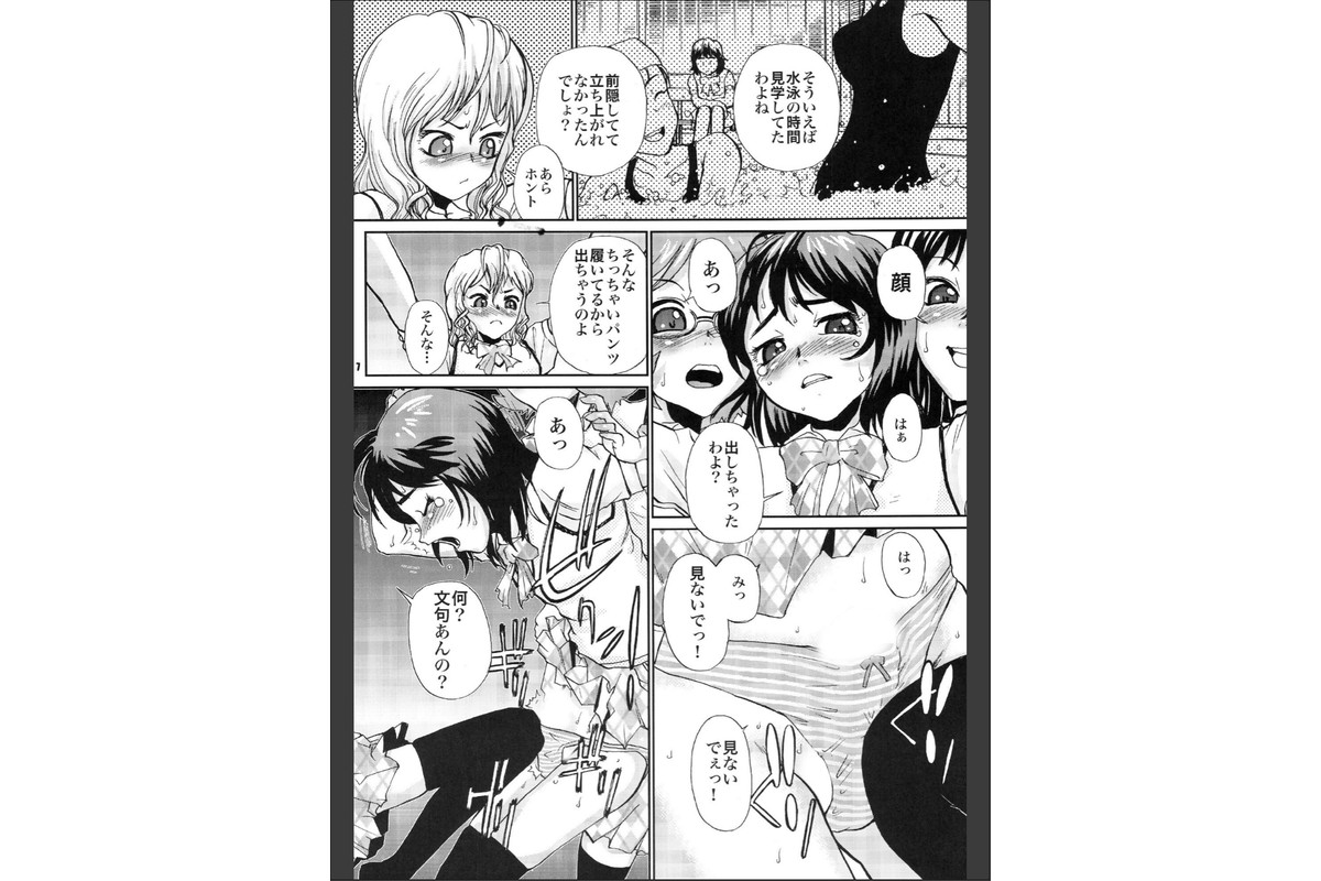 マイクラスメイトのサンプル画像6