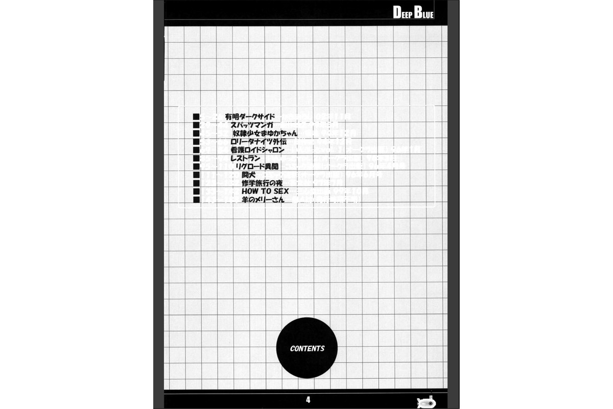 DEEP BLUEのサンプル画像3