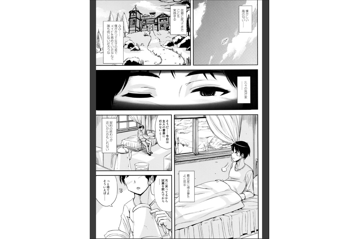 トランス’B’メイド -R-のサンプル画像2