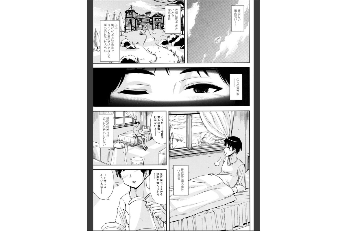 トランス’B’メイド -R-のサンプル画像2