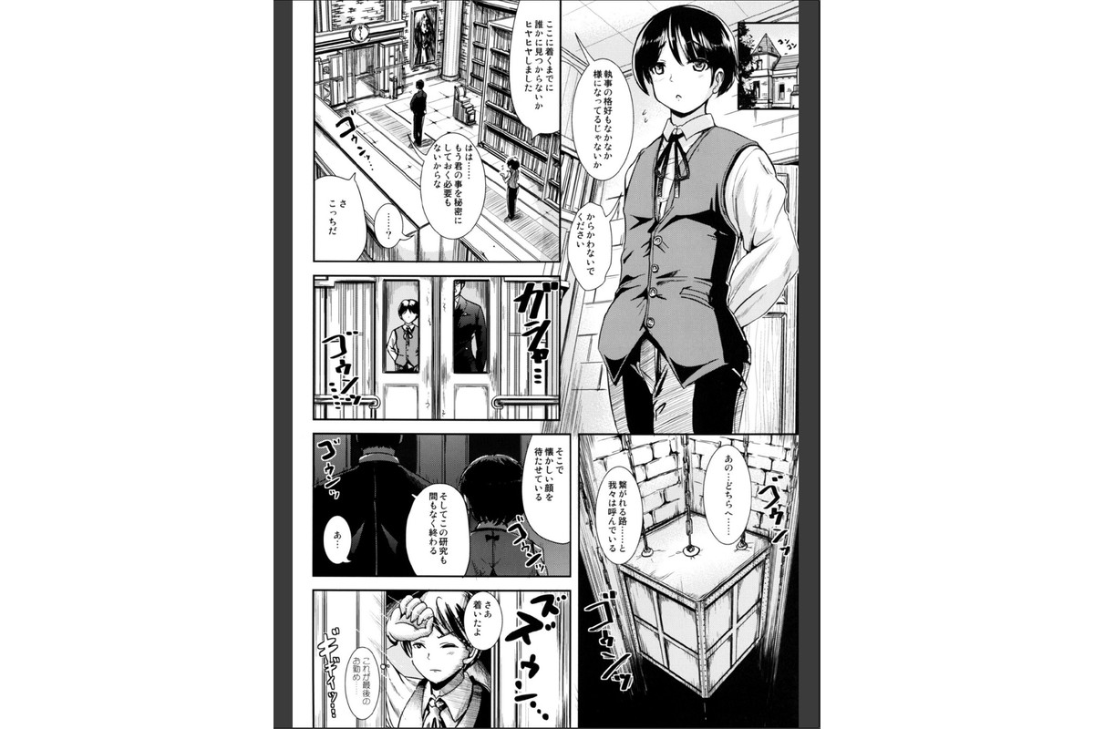 トランス’B’メイド -R-のサンプル画像3