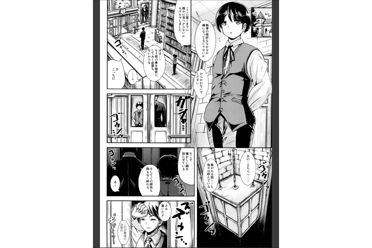 トランス’B’メイド -R-のサンプル画像3