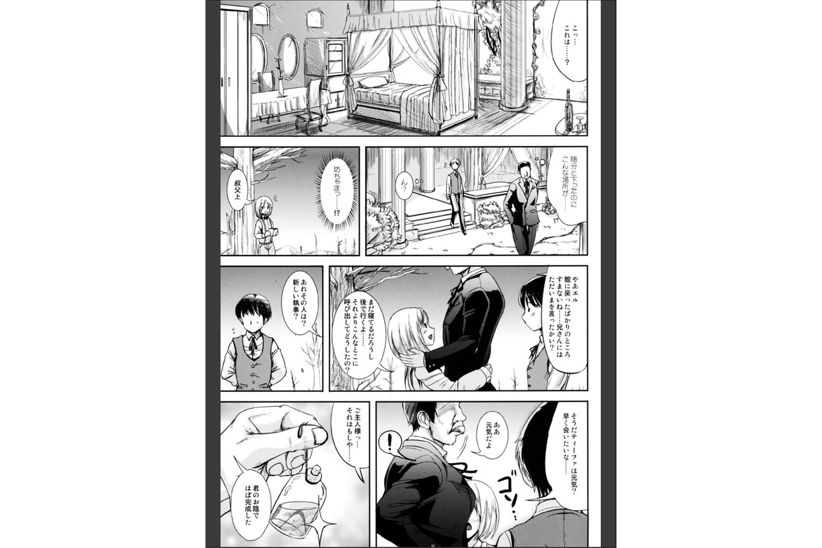 トランス’B’メイド -R-のサンプル画像4