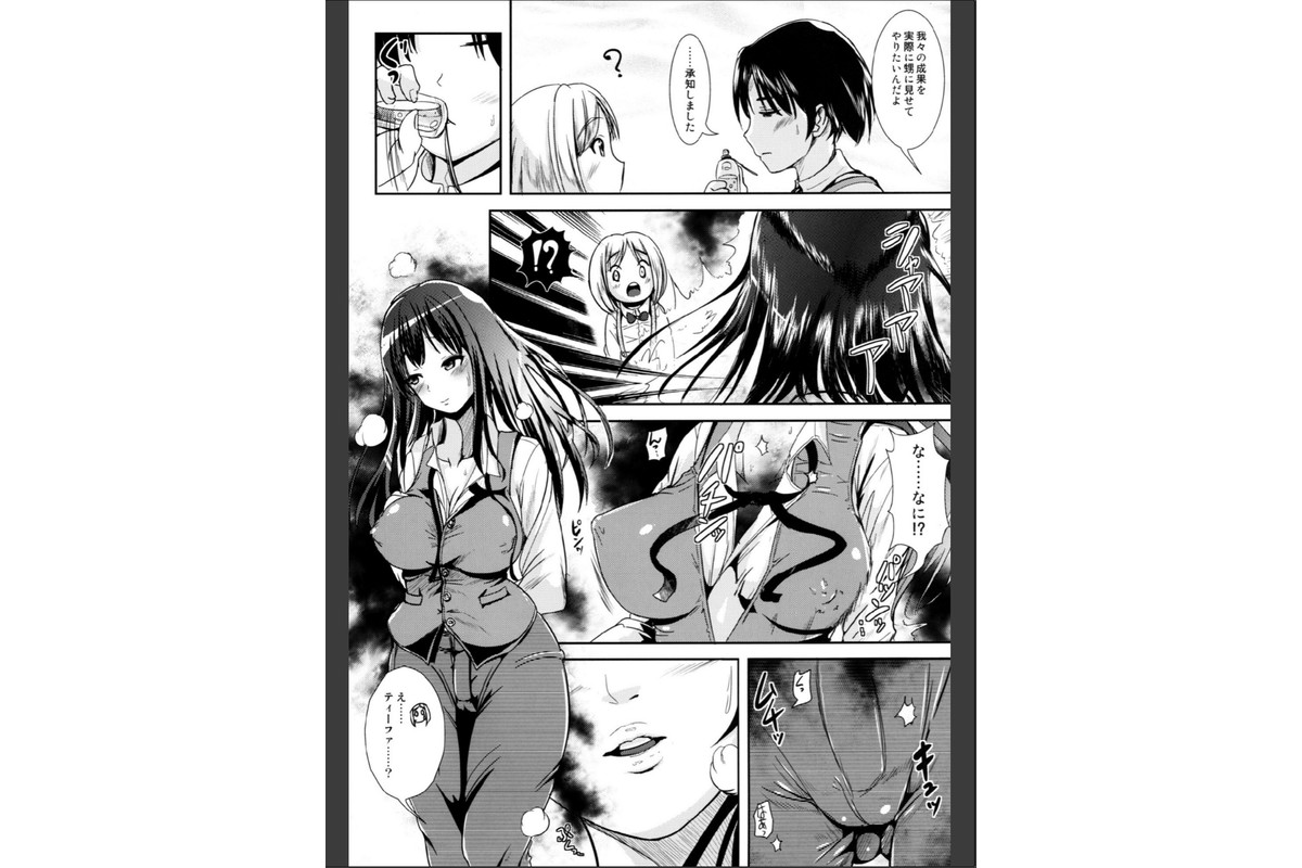 トランス’B’メイド -R-のサンプル画像5