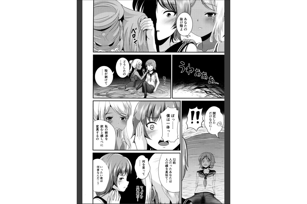 PISTILのサンプル画像7