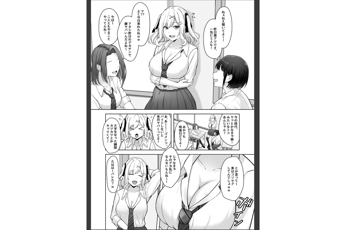 童貞のままだと卒業できない学校の特別補講演習！のサンプル画像4