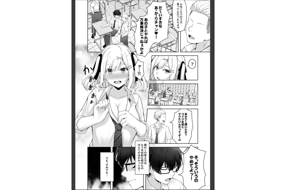 童貞のままだと卒業できない学校の特別補講演習！のサンプル画像6