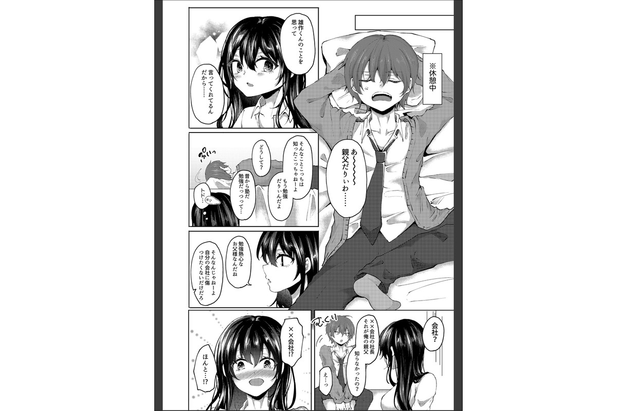 家庭教師バイトで生意気ドラ息子のチ○ポを教育してます…のサンプル画像4