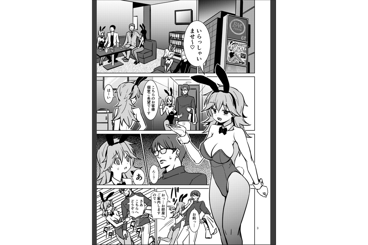 XXXBG DL バニーガールのサンプル画像3