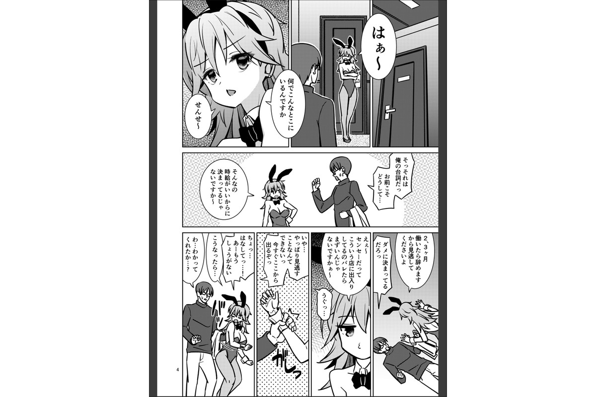XXXBG DL バニーガールのサンプル画像4