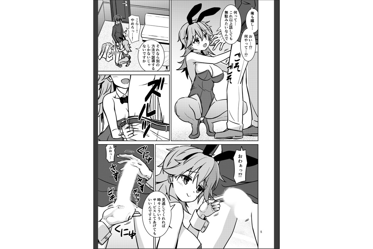 XXXBG DL バニーガールのサンプル画像5