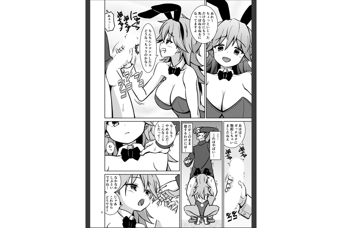 XXXBG DL バニーガールのサンプル画像6