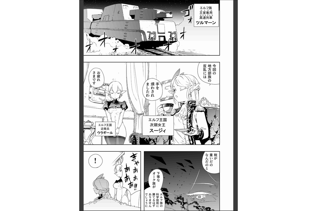 ロイヤルおまんこ種付けEXプレスのサンプル画像2