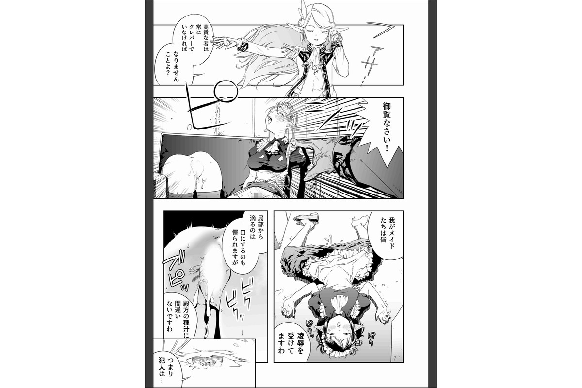 ロイヤルおまんこ種付けEXプレスのサンプル画像4