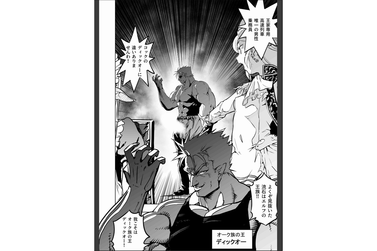 ロイヤルおまんこ種付けEXプレスのサンプル画像5