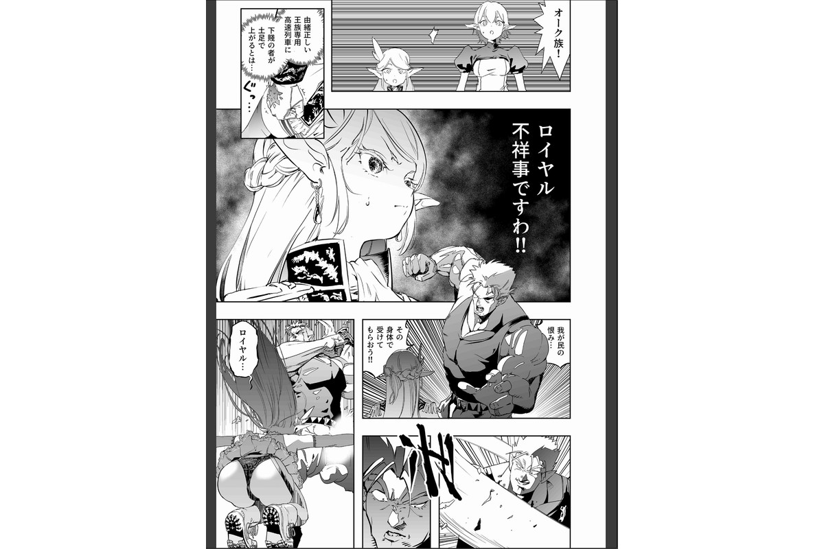 ロイヤルおまんこ種付けEXプレスのサンプル画像6