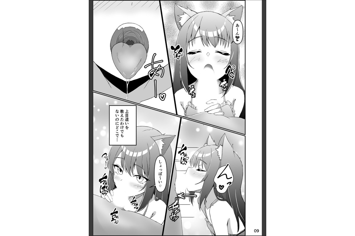仔猫との性活 ミミとの暮らしのサンプル画像8