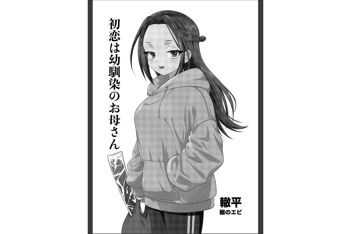 初恋は幼馴染のお母さんのサンプル画像2