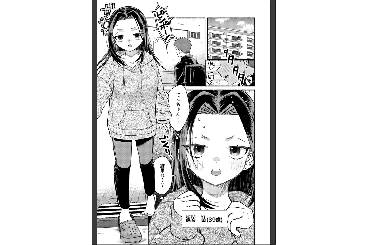 初恋は幼馴染のお母さんのサンプル画像3