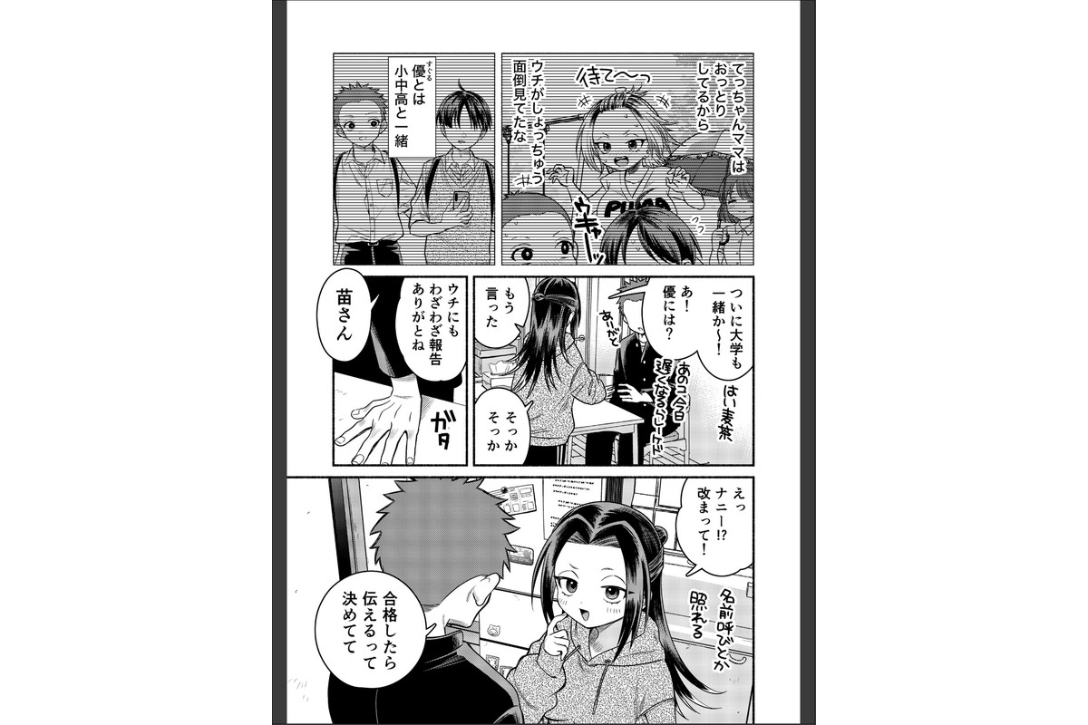 初恋は幼馴染のお母さんのサンプル画像4