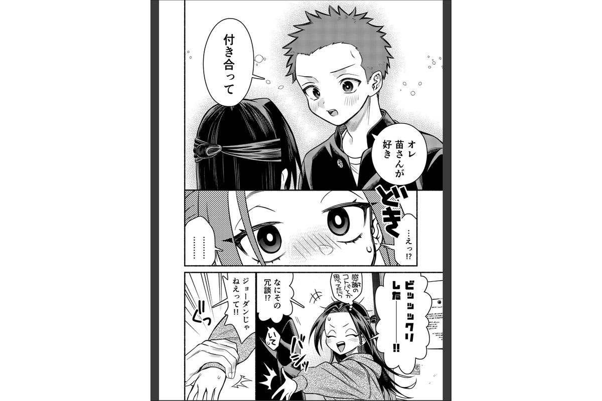 初恋は幼馴染のお母さんのサンプル画像5