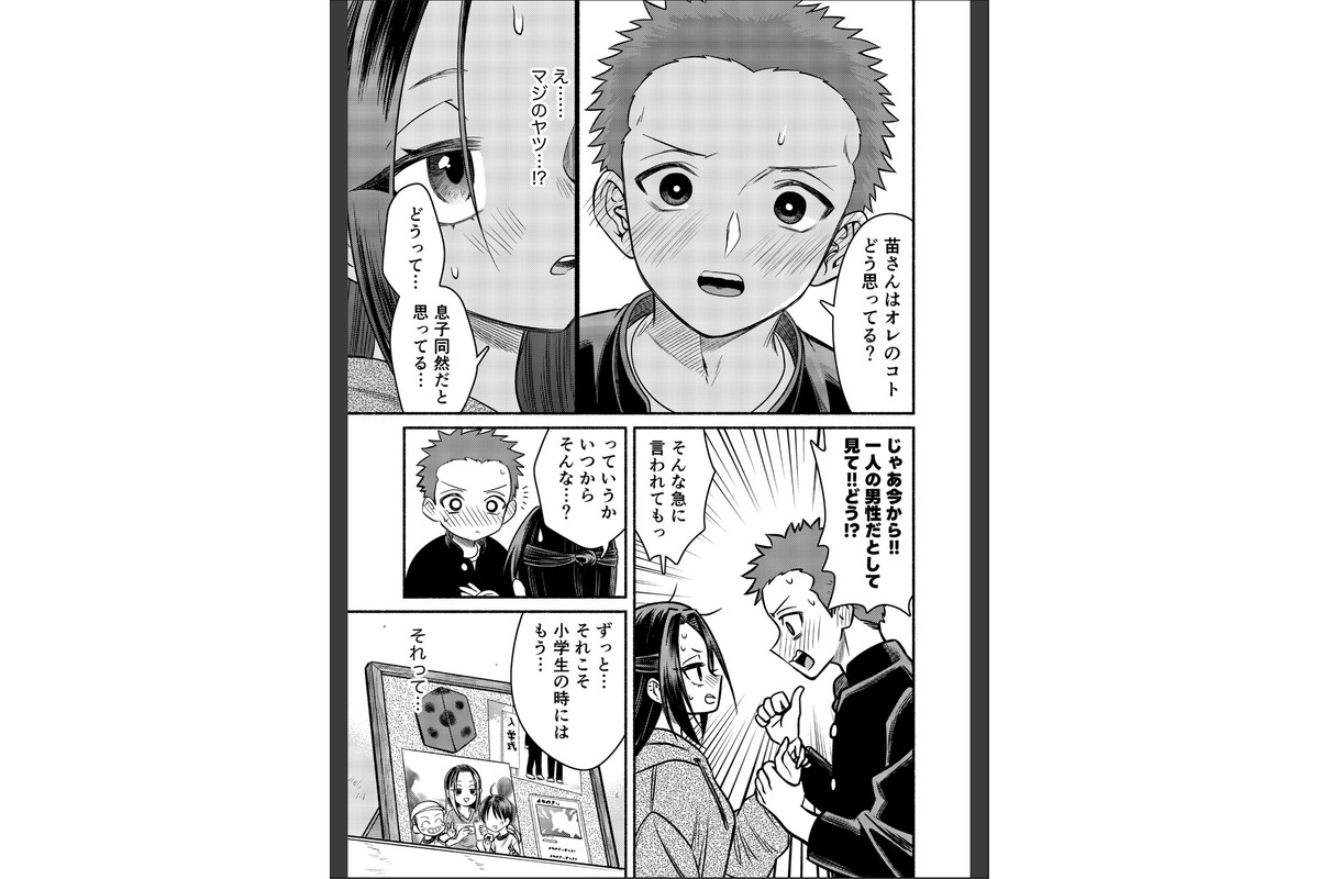 初恋は幼馴染のお母さんのサンプル画像4