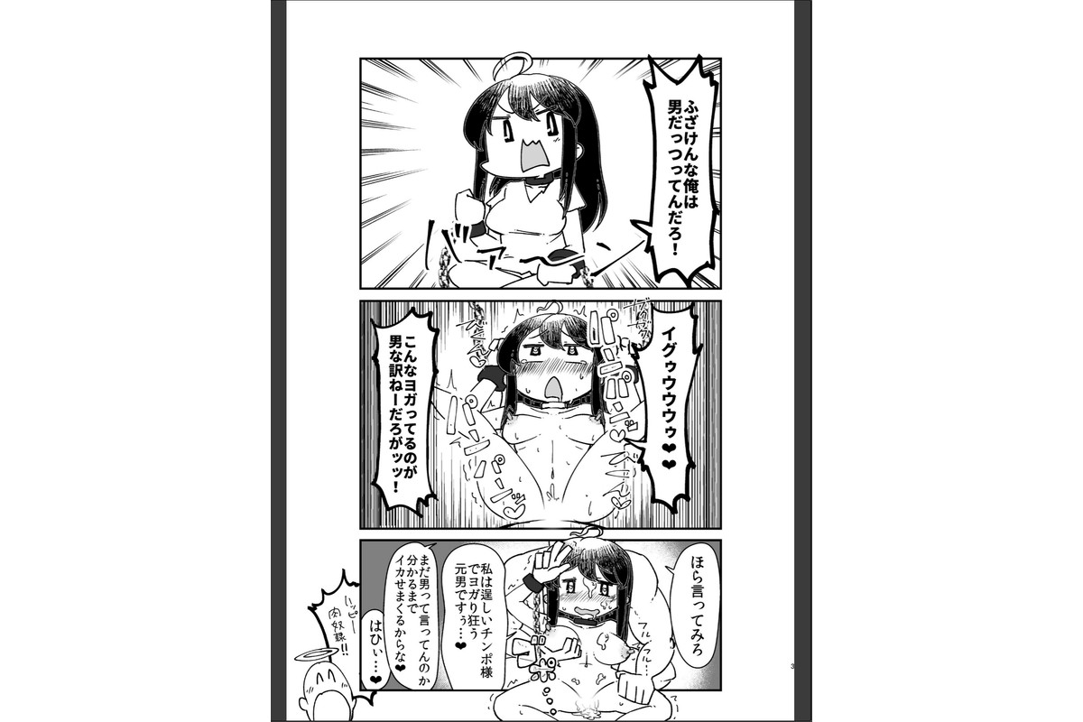 異世界TS転生短話集のサンプル画像4