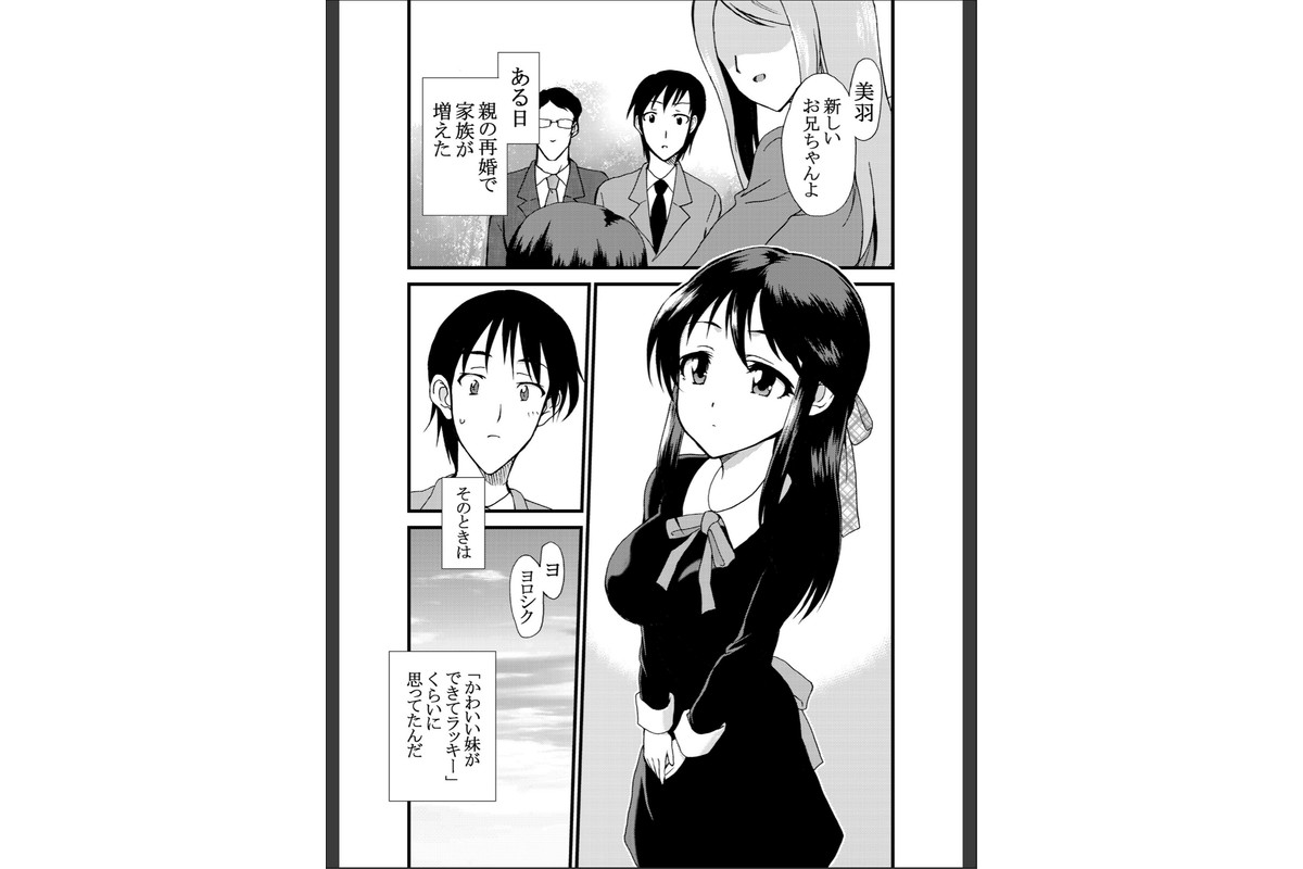 今夜、部屋で 妹と。のサンプル画像4