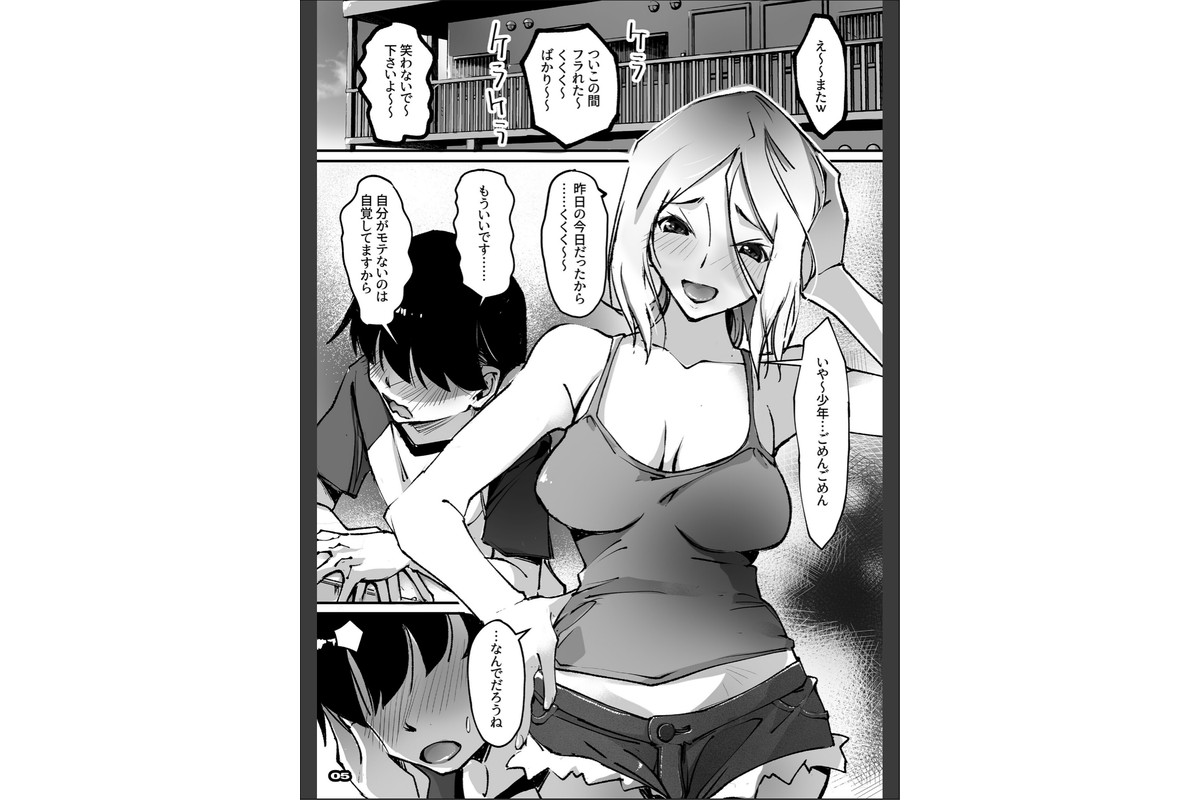 元ヤン新妻と隣人ボーイのサンプル画像4