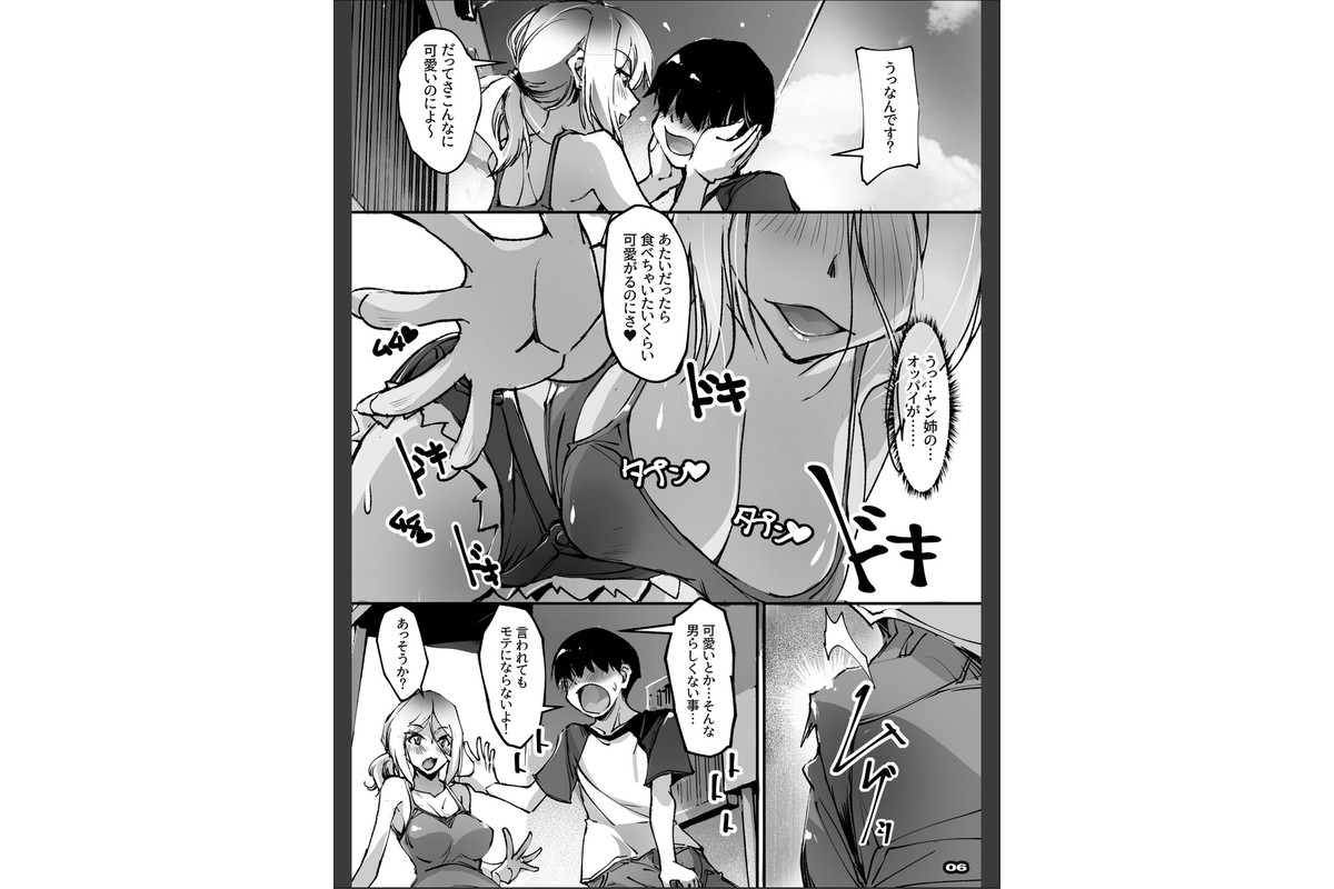 元ヤン新妻と隣人ボーイのサンプル画像5