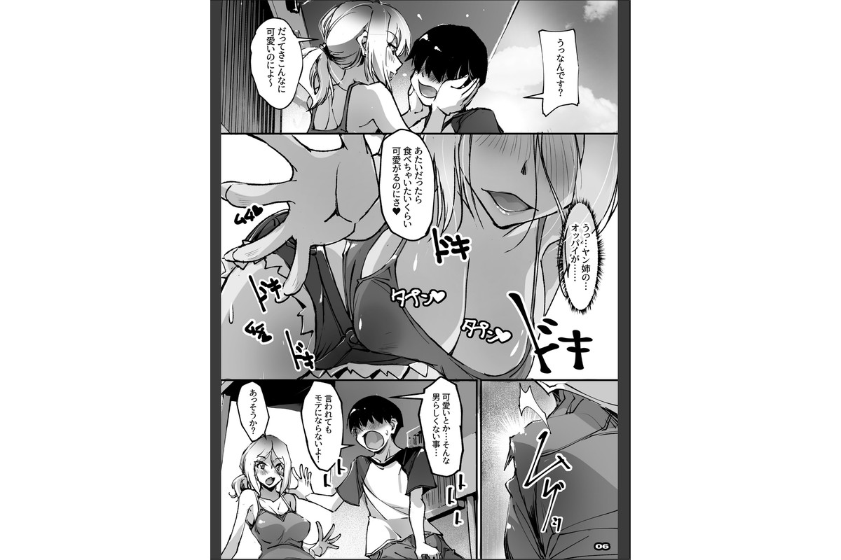 元ヤン新妻と隣人ボーイのサンプル画像5