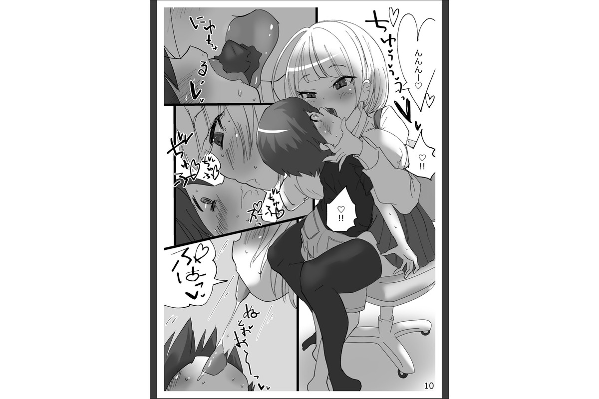 おねショタエリート性教育のサンプル画像10