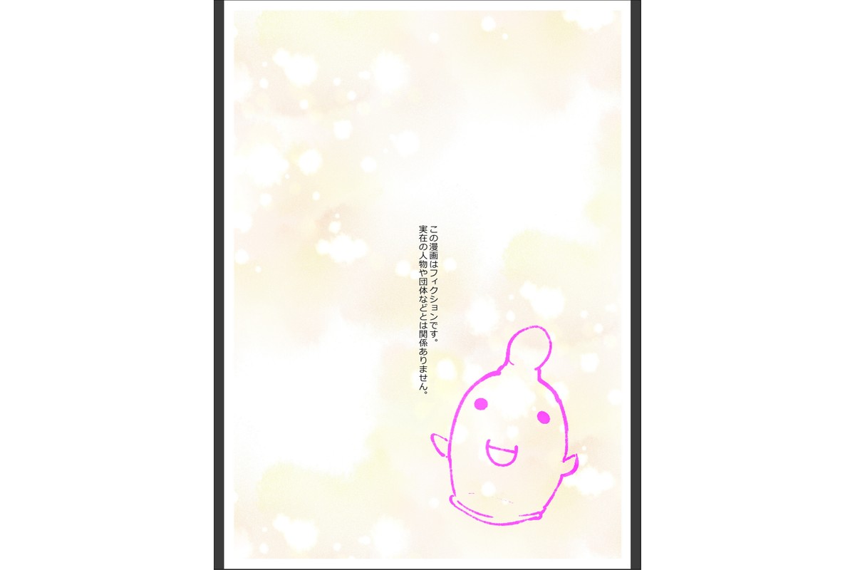 おねショタエリート性教育のサンプル画像2