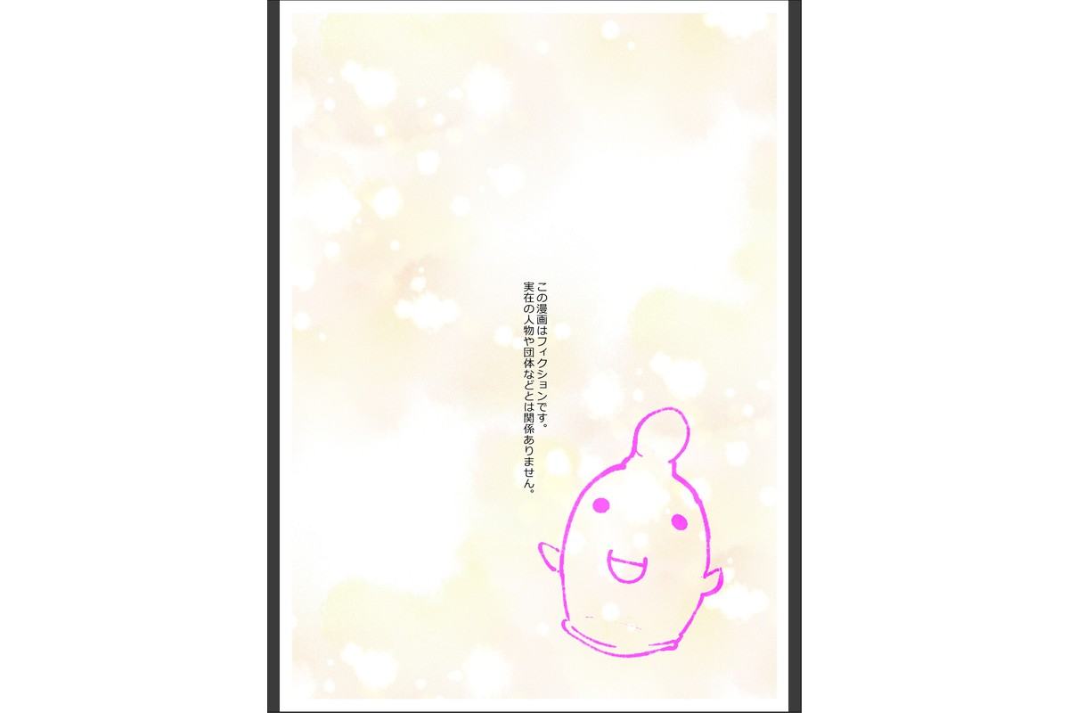 おねショタエリート性教育のサンプル画像2
