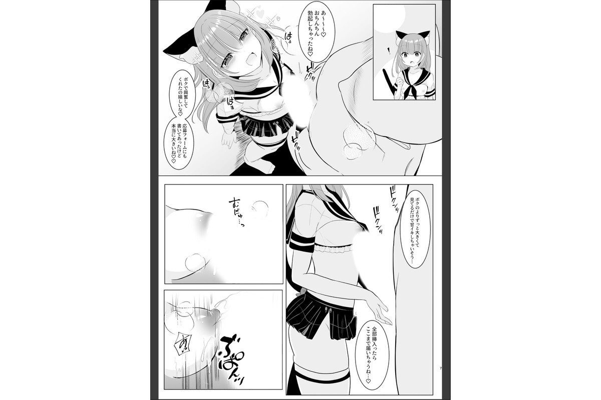 大人気男の娘インフルエンサーミナトくんの個別ファンミ 〜ガチ勢だけが体験できる‘特別えっち’〜のサンプル画像5