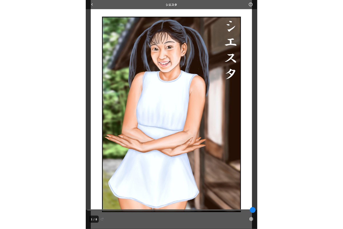 シエスタのサンプル画像1