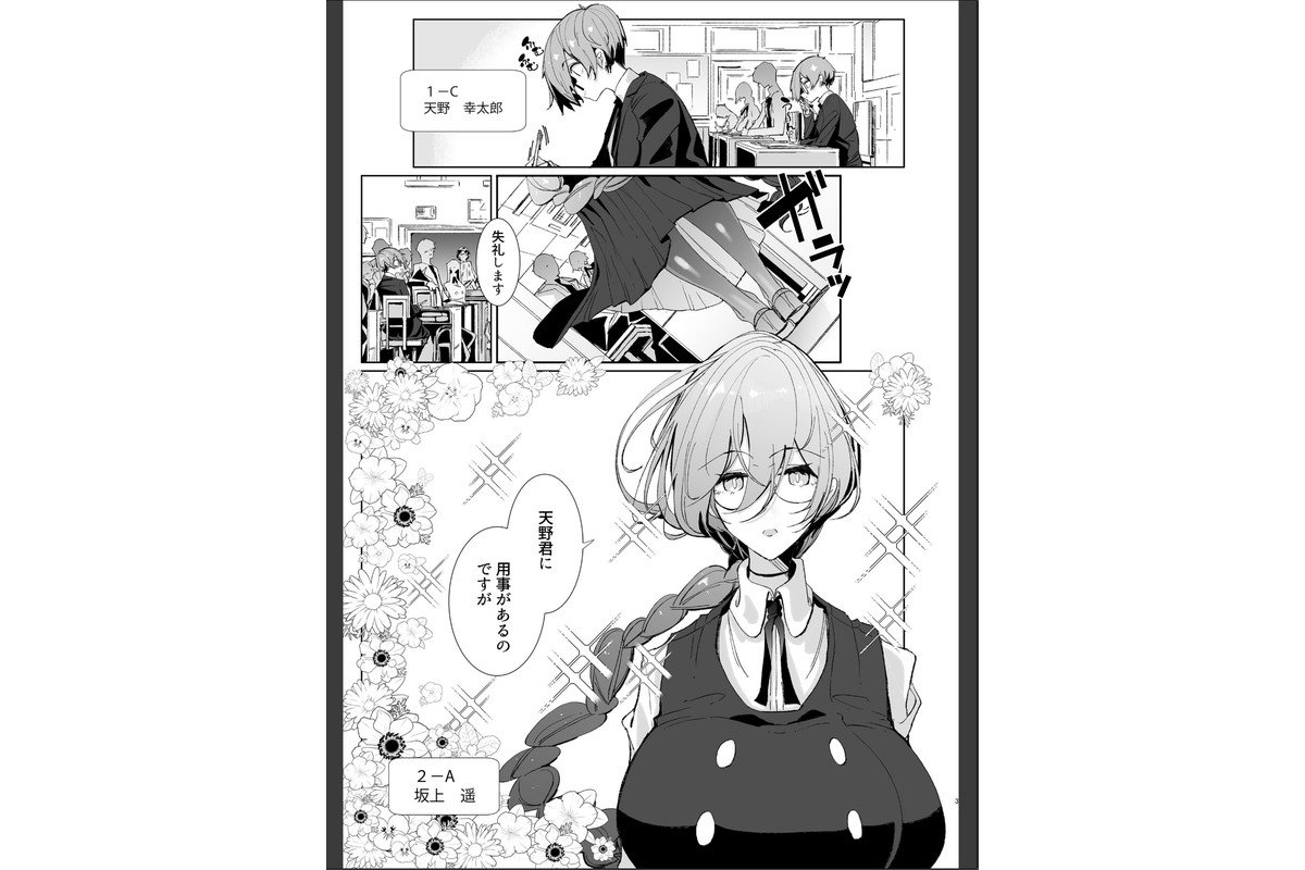 サキュバスな先輩とのサンプル画像2
